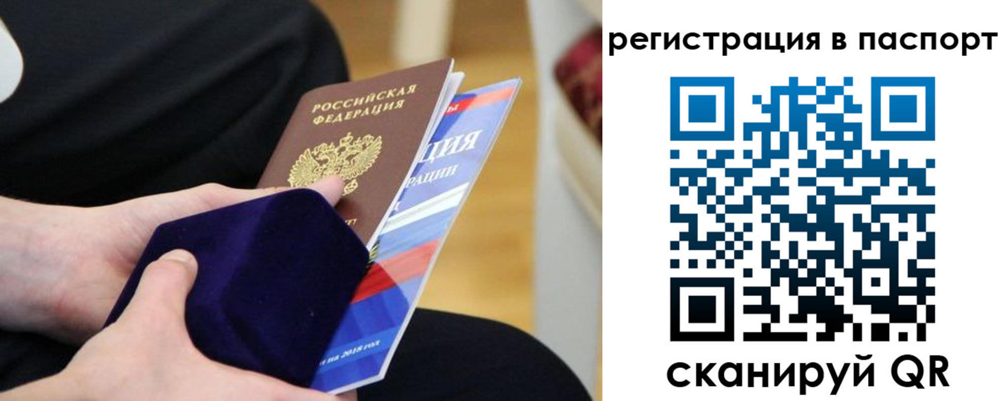 прописка в квартире в Лянторе