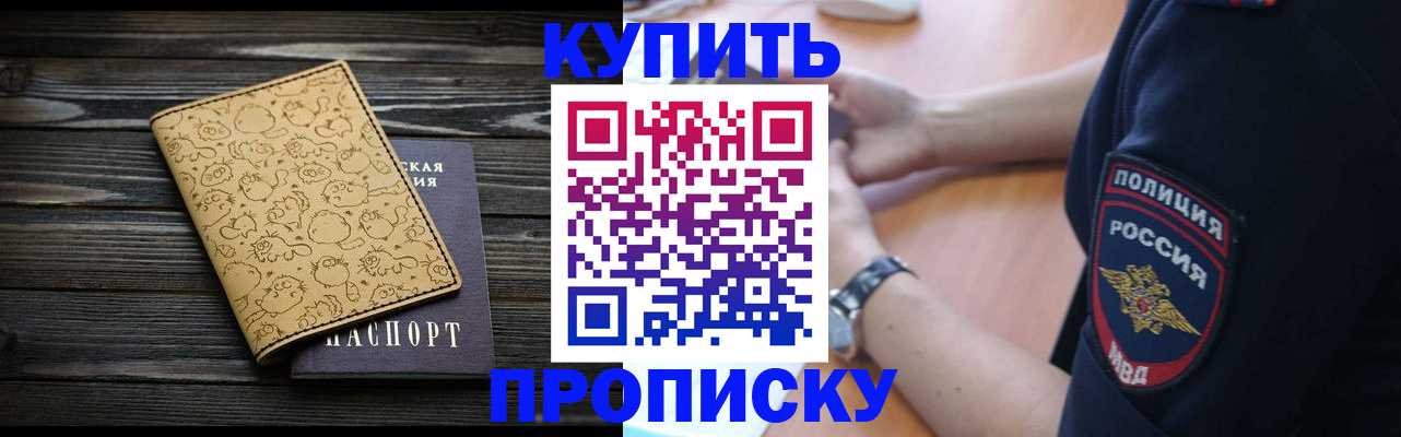 прописка гарантия в Лянторе