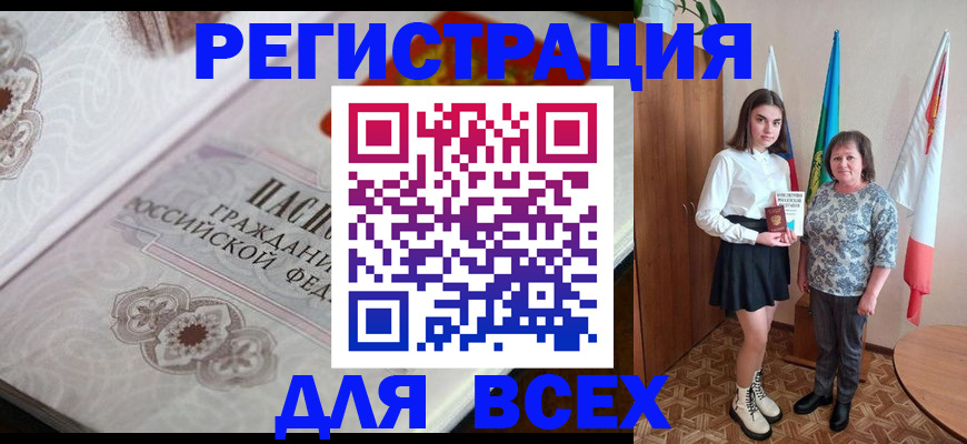 временная регистрация в квартире в Лянторе