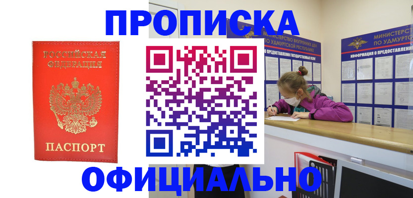 где прописаться в Лянторе