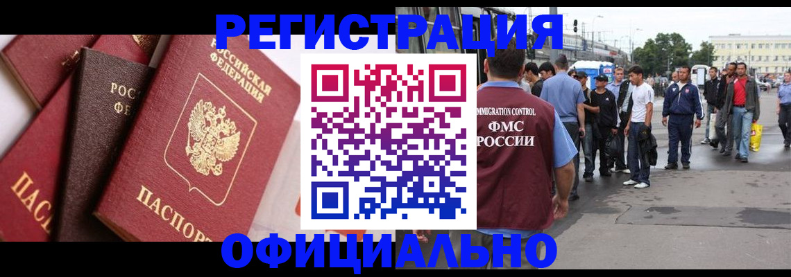 временная прописка в Лянторе